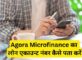 Agora Microfinance Loan Account Number Kaise Pata Kare