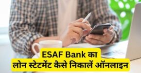 ESAF Bank Loan Statement Kaise Nikale