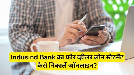 Indusind Bank Four Wheeler Loan Statement Kaise Nikale
