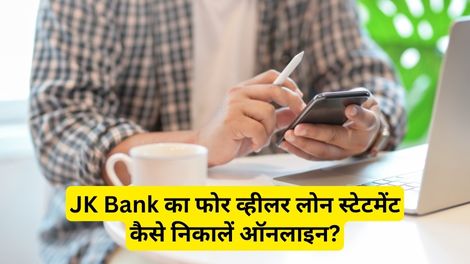 JK Bank Four Wheeler Loan Statement Kaise Nikale