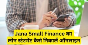 Jana Small Finance Loan Statement Kaise Nikale