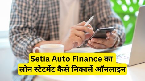 Setia Auto Finance Loan Statement Kaise Nikale
