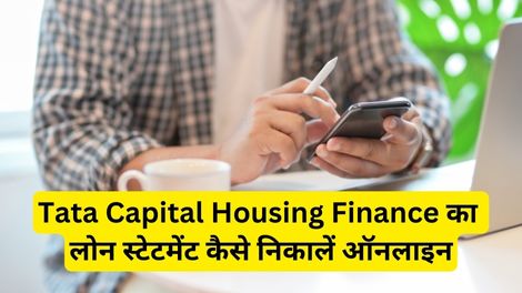 Tata Capital Housing Finance Loan Statement Kaise Nikale