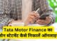 Tata Motor Finance Loan Statement Kaise Nikale