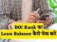 BOI Bank Loan Balance Check Kaise Kare