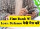 Fino Bank Loan Balance Check Kaise Kare