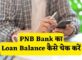 PNB Bank Loan Balance Check Kaise Kare