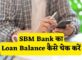SBM Bank Loan Balance Check Kaise Kare