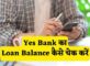 Yes Bank Loan Balance Check Kaise Kare
