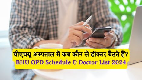 BHU OPD Schedule Doctor List 2024