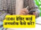 IDBI Debit Card Unblock Kaise Kare