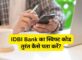 IDBI Bank Ka Swift Code Kaise Pata Kare