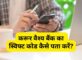 Karur Vysya Bank Ka Swift Code Kaise Pata Kare